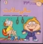تصویر  فسقلی ها 23 - سالی سلامت (خشتی بزرگ-شمیز)
